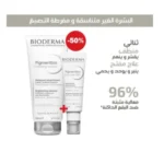 BIODERMA COFFRET PIGMENTBIO DAILY CARE CREAM SPF50+ 40ML+ PIGMENTBIO FOAMING CREME 200ML (-50% SUR LE 2EME)